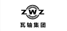 瓦軸集團