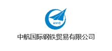 中航國際鋼鐵貿易有限公司