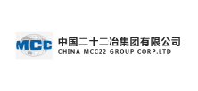 中國二十二冶集團有限公司