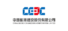 中國能源建設股份有限公司
