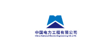 中國電力工程